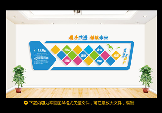 企業(yè)文化墻