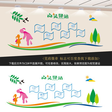 心理咨詢室