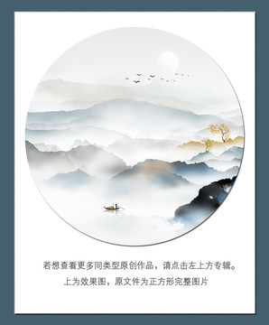 寫(xiě)意水墨山水畫(huà)