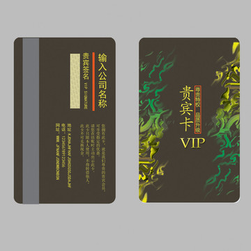 貴賓卡