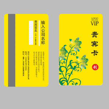貴賓卡