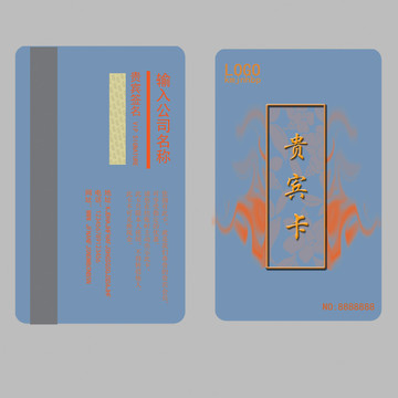 貴賓卡