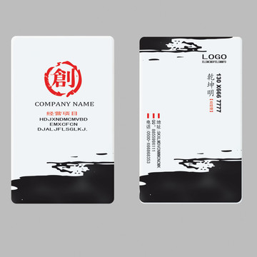 企業(yè)名片