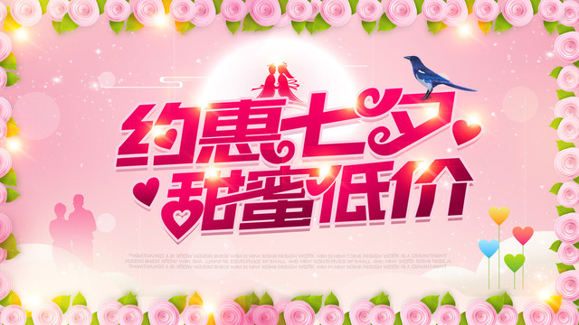 七夕