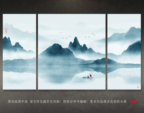 水墨山水畫