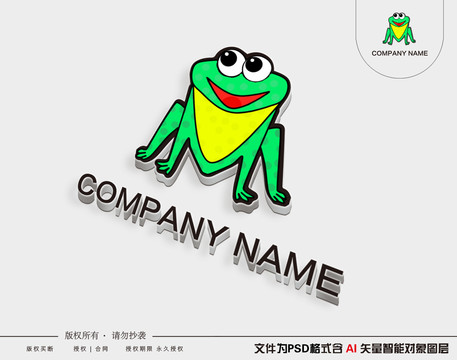 卡通青蛙LOGO