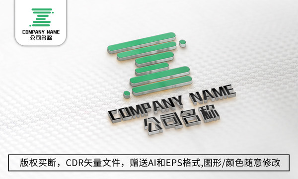 创意Z字母logo标志商标