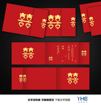 婚禮喜帖