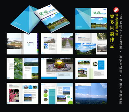畫冊