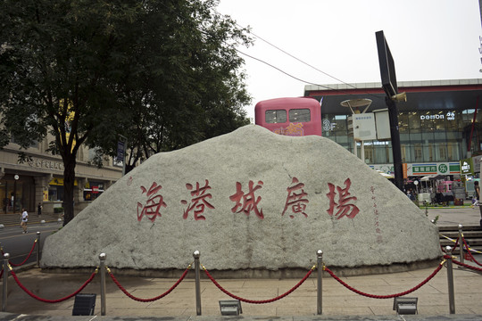 海港城广场