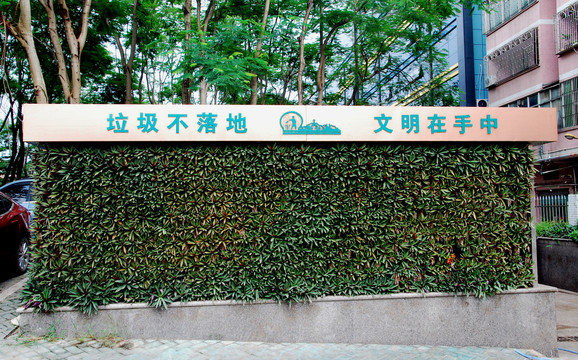 绿植背景墙