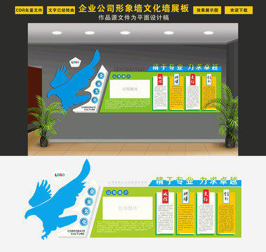 企業(yè)文化墻形象墻文化展板宣傳欄