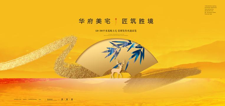 高端地產(chǎn)