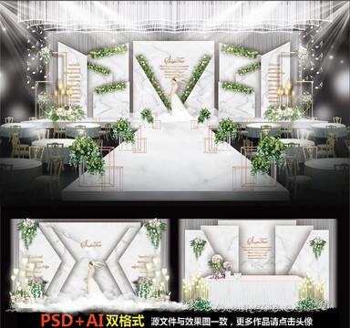 婚禮設(shè)計(jì)大理石婚禮