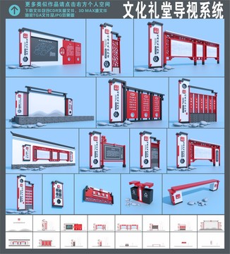 文化礼堂