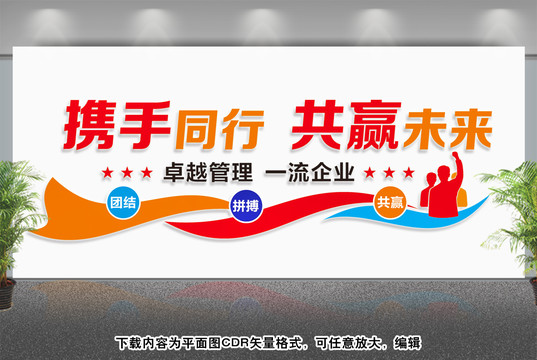 企業(yè)文化墻
