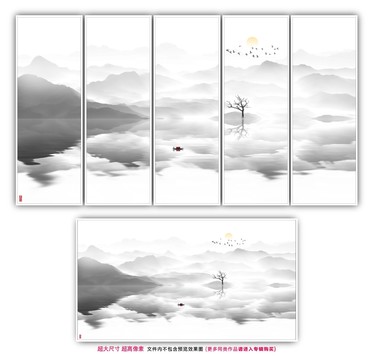 新中式山水畫