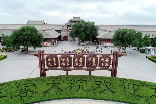 万荣李家大院