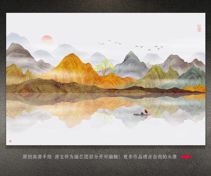 山水畫