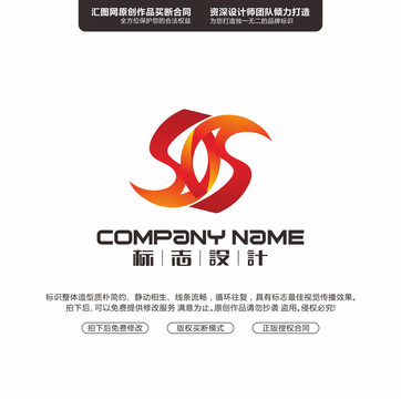 字母SS原創(chuàng)手繪標(biāo)志