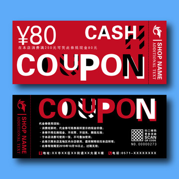 創(chuàng)意紅色時尚簡約店鋪代金券卡