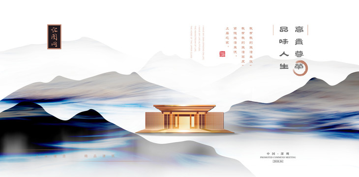 中式地產(chǎn)