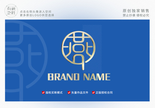 燕窝LOGO设计