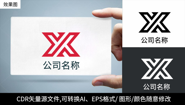 X字母logo标志公司商标