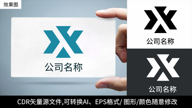 X字母logo标志公司商标