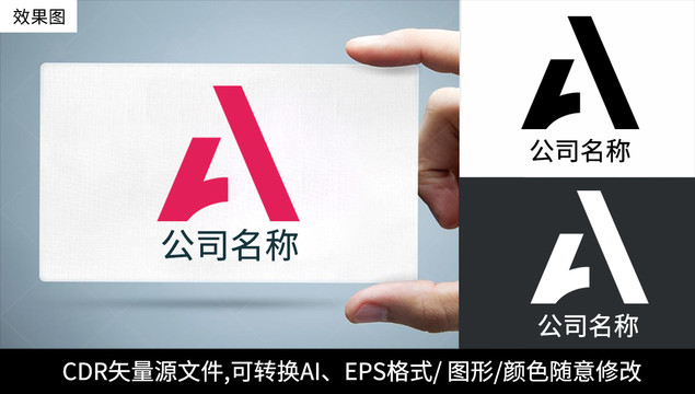 A字母logo標(biāo)志公司商標(biāo)