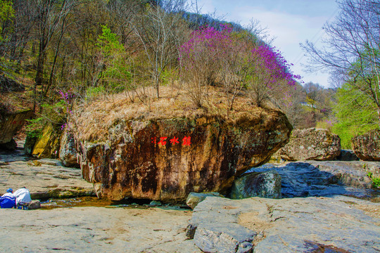 丹东宽甸飞瀑涧镇水石