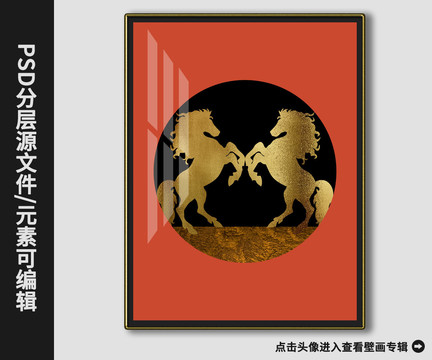 現(xiàn)代簡(jiǎn)約抽象金箔馬晶瓷畫(huà)