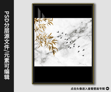 新中式抽象金箔發(fā)財竹晶瓷畫
