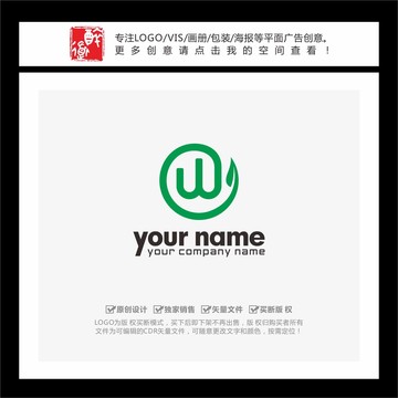 W字母圆形绿色科技LOGO