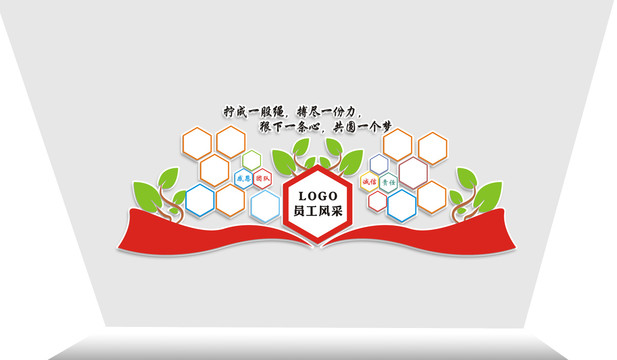 員工風采