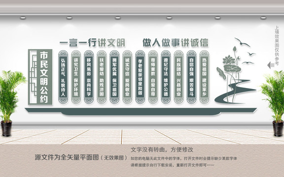 講文明樹新風(fēng)