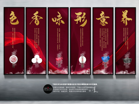 色香味形意養(yǎng)