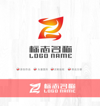 SZ字母Z標(biāo)志科技logo