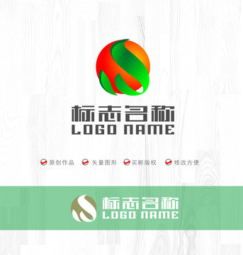 WS字母SW标志绿叶logo