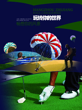 旅游海報(bào)