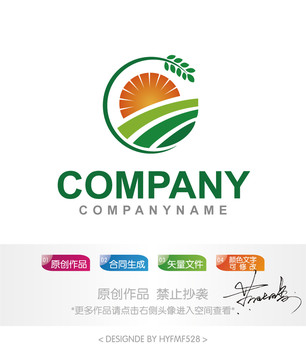 阳光农业logo标志设计商标