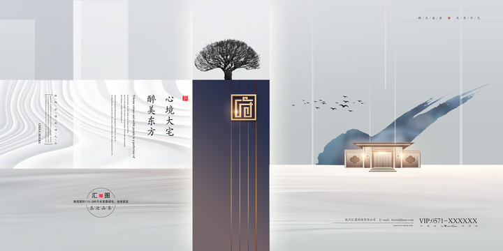 簡(jiǎn)約新中式地產(chǎn)廣告