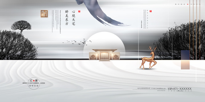 新中式簡(jiǎn)約意境地產(chǎn)