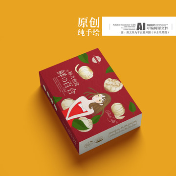 鮮百合包裝（平面圖）