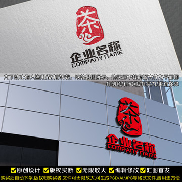 茶文化LOGO