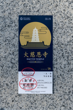 大慈恩寺门票