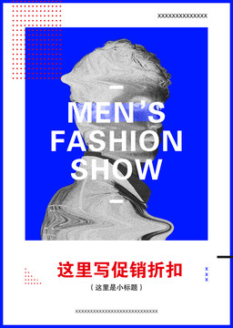 男裝促銷海報(bào)設(shè)計(jì)水牌海報(bào)