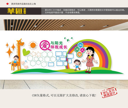 幼兒園展板
