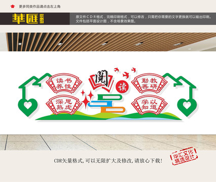 校園圖書館