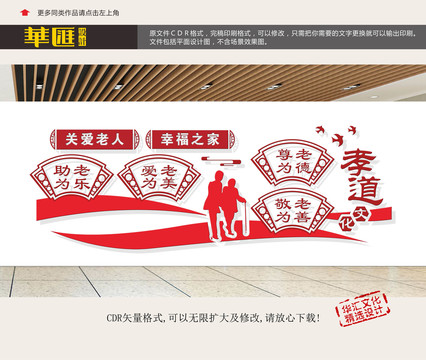 社區(qū)文化墻